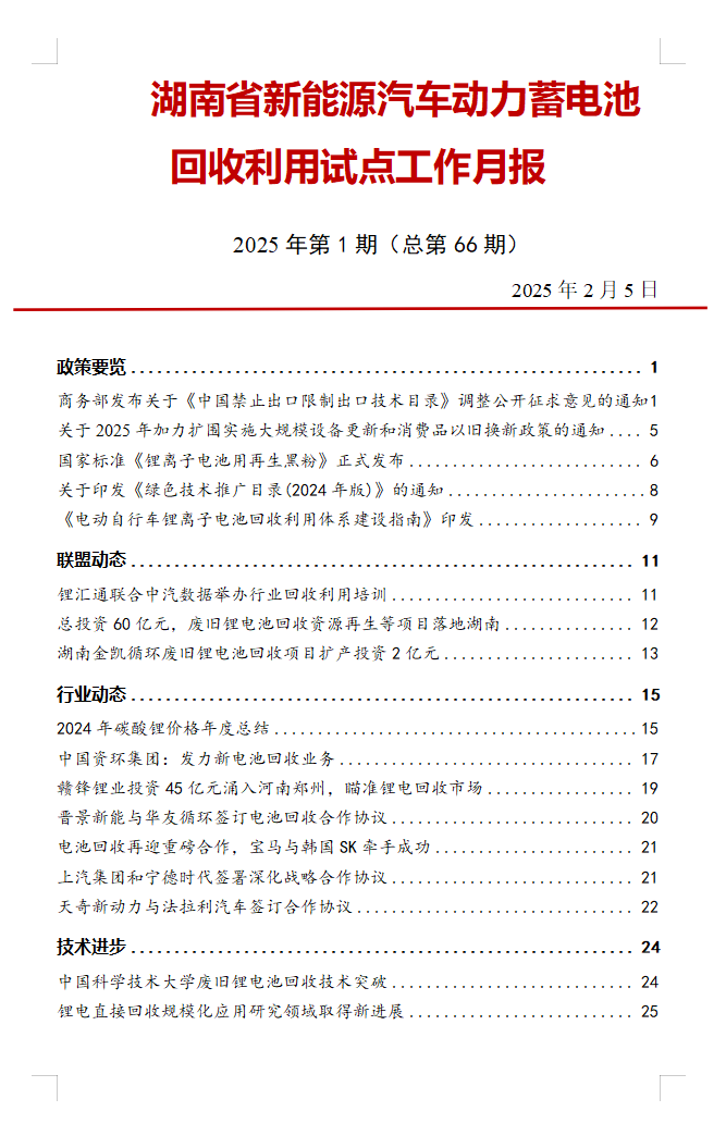 边角料回收合同_边角料回收成本分配表_边角料回收协议