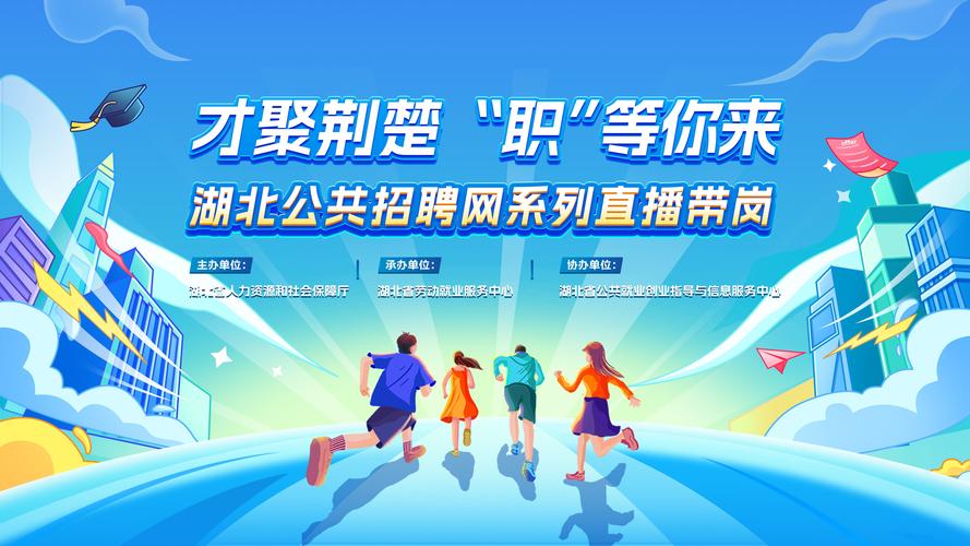 线下招聘+直播带岗！节后各地招人忙 数万个岗位等你来
