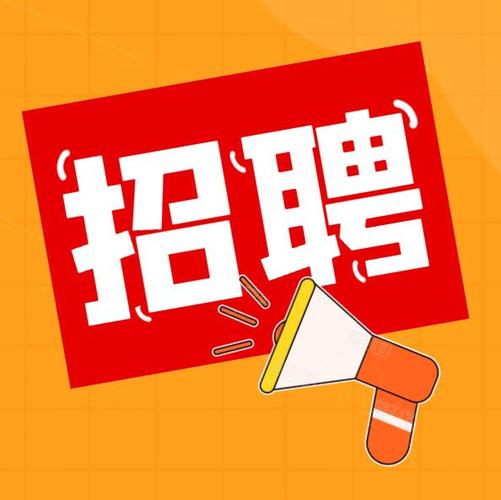 24人！公开招聘！