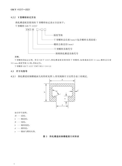 钢结构预埋螺栓套什么定额_钢结构预埋件螺杆_钢结构预埋螺栓的作用