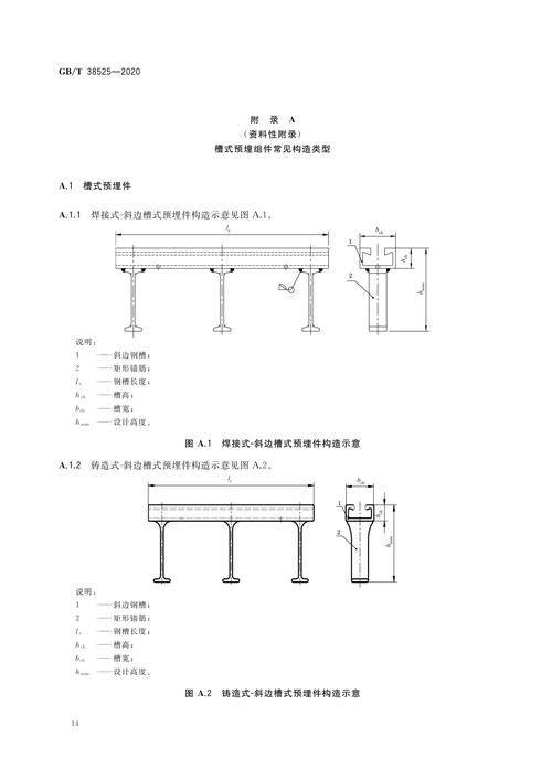 钢结构预埋螺栓的作用_钢结构预埋螺栓套什么定额_钢结构预埋件螺杆