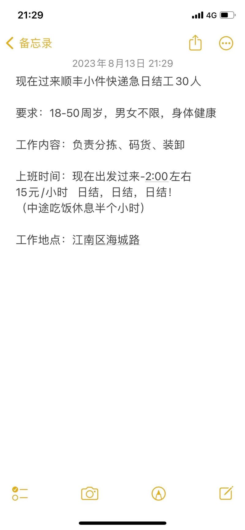 南宁日结兼职招聘汇总、南宁兼职、日结兼职、安保、服务员、快递分拣、全职工作