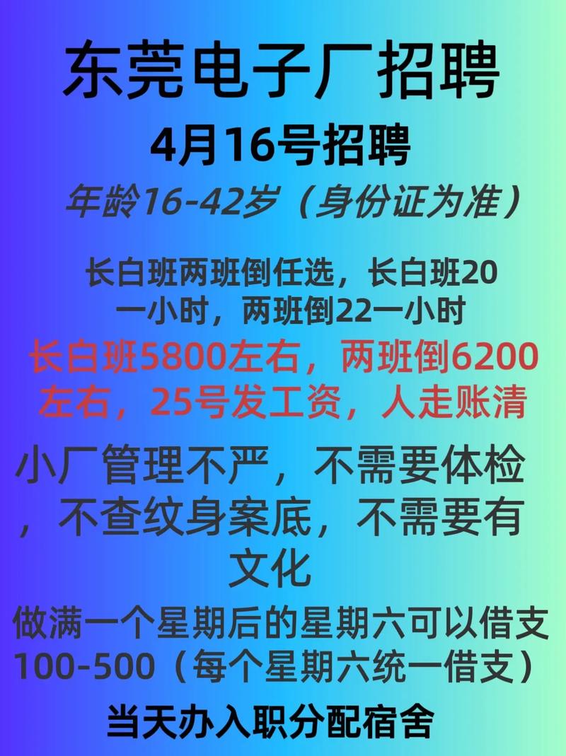 招工 老板招聘，日薪600元月薪一万五，工资比白领还高，为啥没人干？