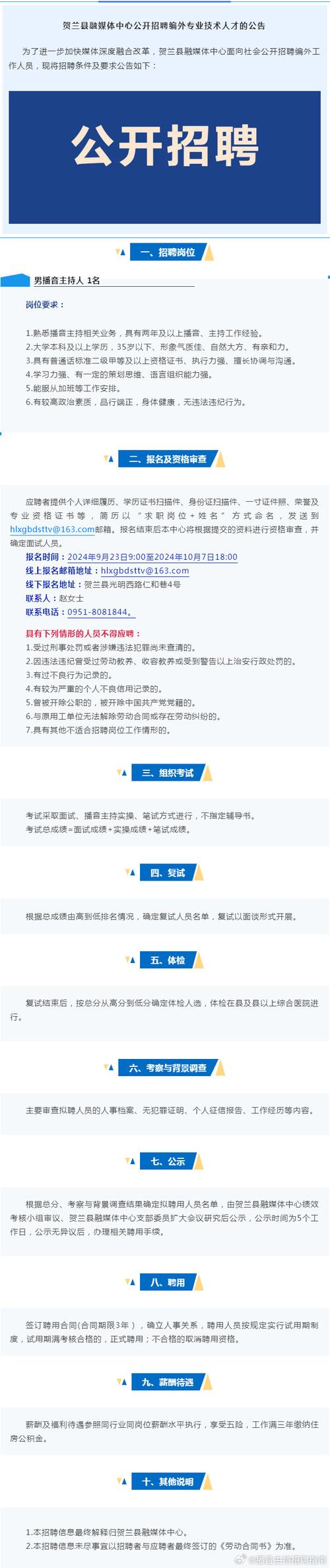 宁夏公开招聘这一岗位，速来报名！