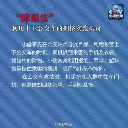 防盗防抢防骗安全宣传_防盗防骗防抢宣传知识简报_防盗抢防诈骗内容