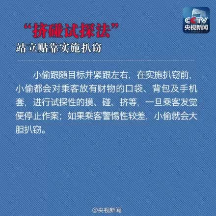 防盗防抢防骗安全宣传_防盗抢防诈骗内容_防盗防骗防抢宣传知识简报