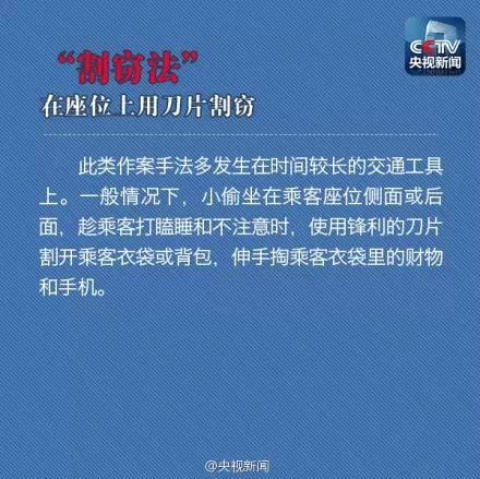 防盗防骗防抢宣传知识简报_防盗抢防诈骗内容_防盗防抢防骗安全宣传