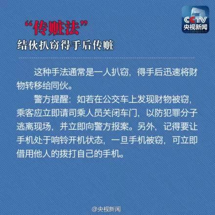 防盗防骗防抢宣传知识简报_防盗抢防诈骗内容_防盗防抢防骗安全宣传