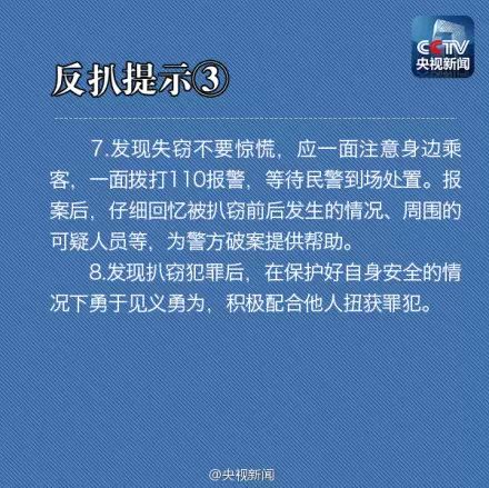 防盗抢防诈骗内容_防盗防骗防抢宣传知识简报_防盗防抢防骗安全宣传