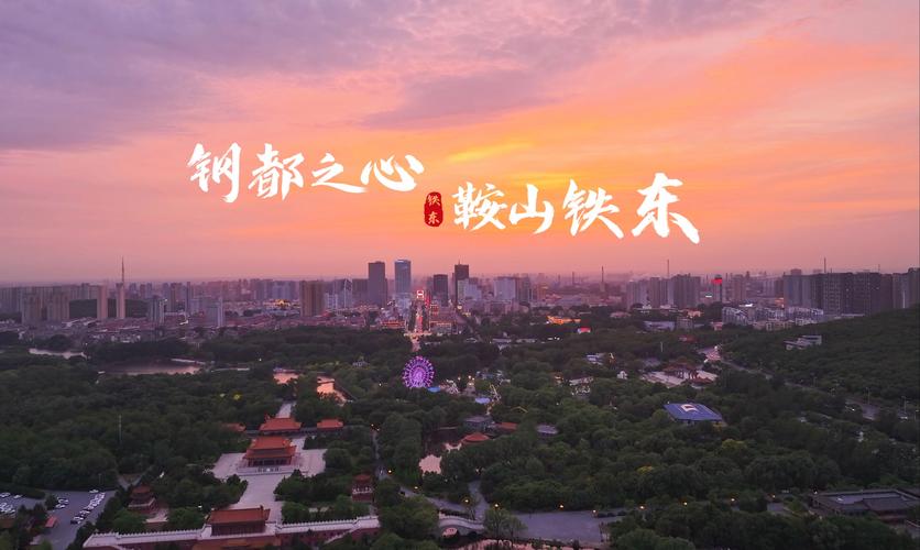 鞍山市钢结构有限公司_鞍钢钢结构有限公司_鞍山钢结构招聘网