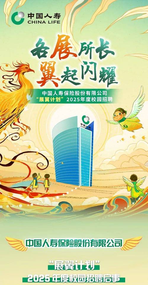 中国人民人寿山东省分公司法律事务岗∕授权管理岗社会招聘公告