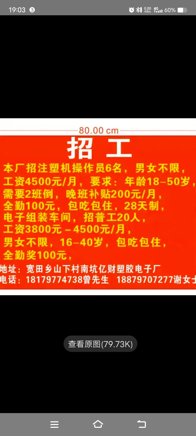 招聘信息免费发布_招聘信息_招聘信息在哪个网站看