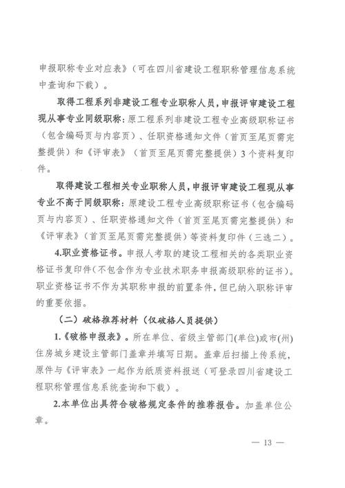 钢结构基础验收规范_钢结构基础检验批怎么划分_钢结构基础验收规范2017