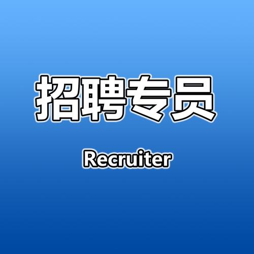招聘信息最新招聘2025_招聘信息在哪个网站看_招聘信息