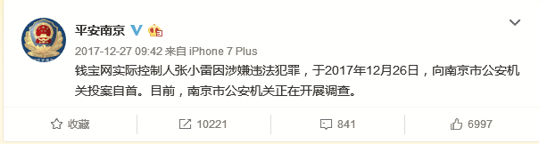 揭秘骗局钱宝是谁_钱宝是骗局揭秘_钱宝是不是p2p平台