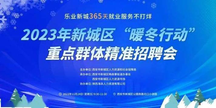 【招聘信息】广州暖冬养老服务有限公司招聘启事