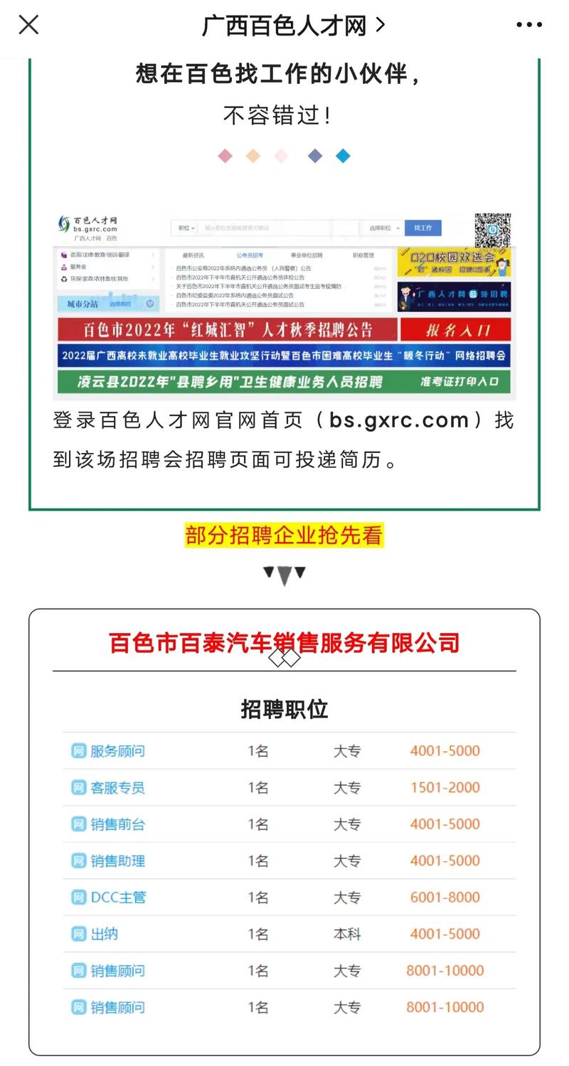招聘信息_招聘信息在哪个网站看_招聘信息发布文案