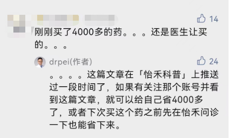 健康元有投资价值吗_元和健康骗局_健康元知乎