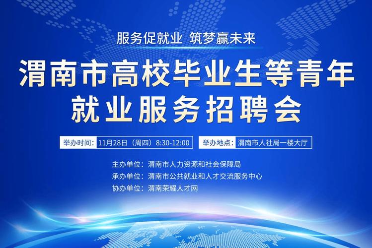 就业指导、专场招聘……甘泉助力就业“零距离”