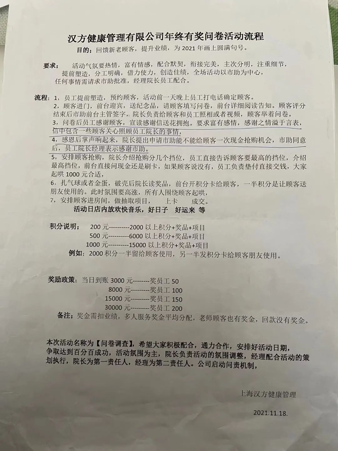 健康元知乎_健康元是什么公司_元和健康骗局