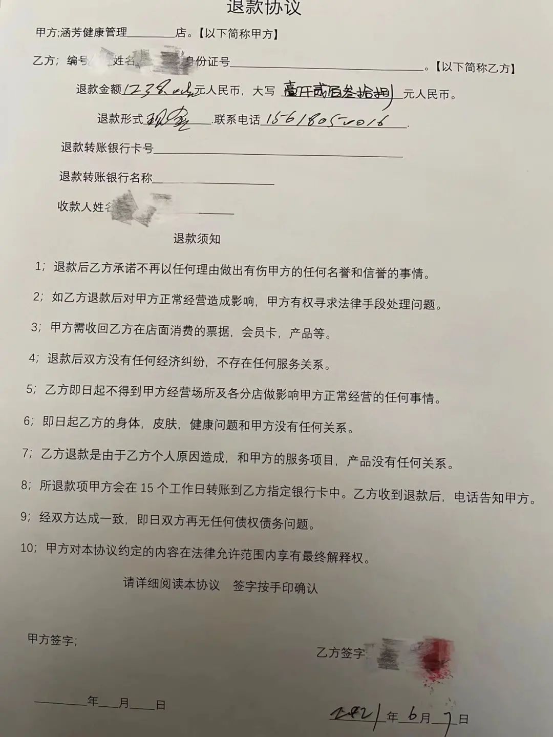 健康元知乎_健康元是什么公司_元和健康骗局