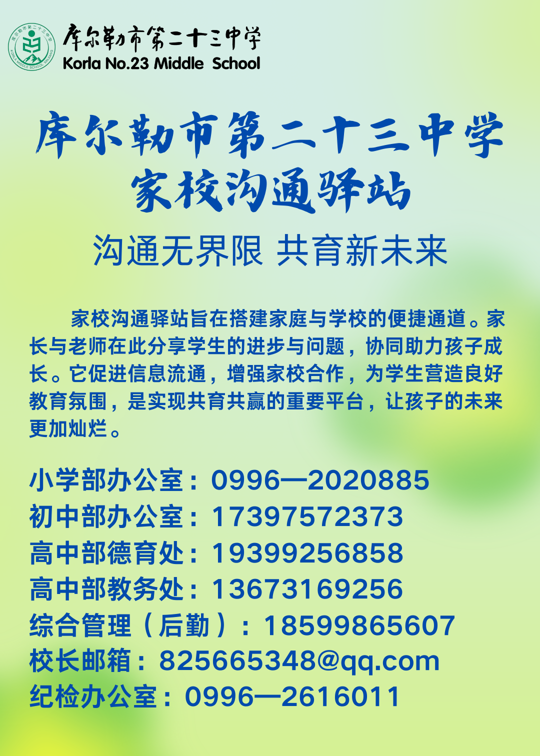 讲座总结知识防骗内容_防骗知识讲座总结_防骗知识讲座心得