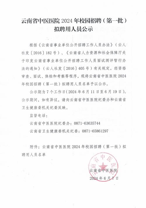 昆明市东川区人民检察院招聘！正在报名中