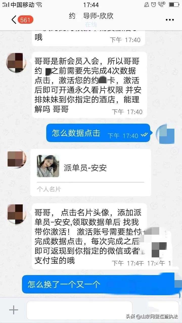 qq附近的人约见面骗局_附近的人见面套路_qq附近的人上门真假