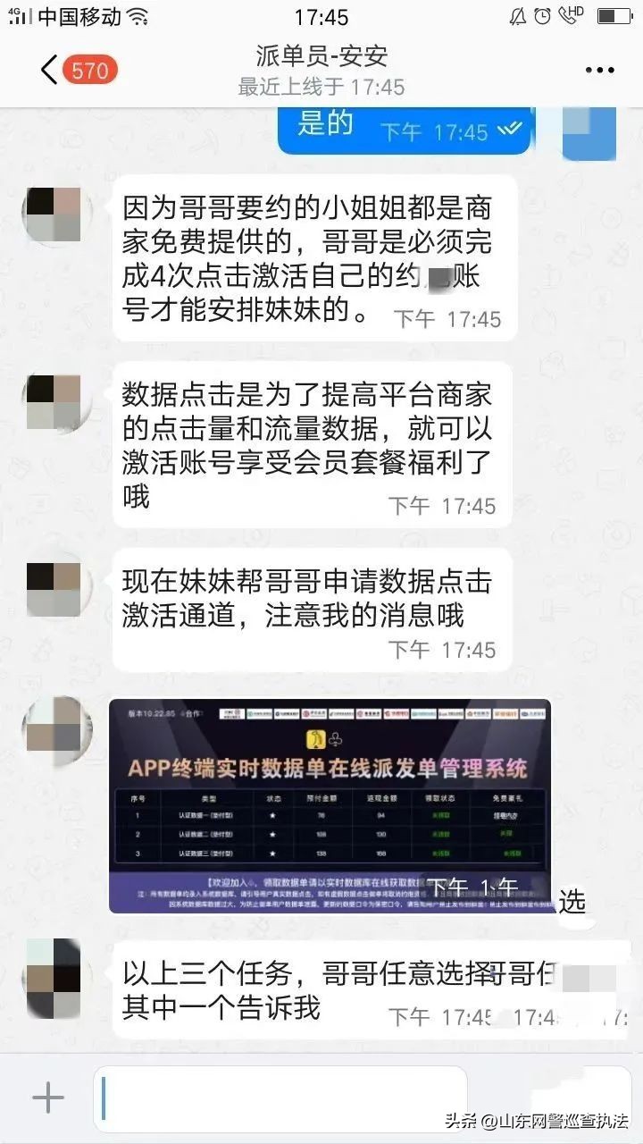 qq附近的人约见面骗局_附近的人见面套路_qq附近的人上门真假