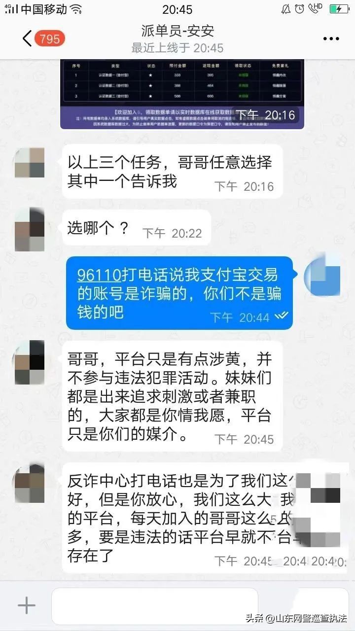 qq附近的人上门真假_附近的人见面套路_qq附近的人约见面骗局