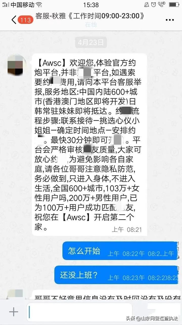 qq附近的人上门真假_附近的人见面套路_qq附近的人约见面骗局