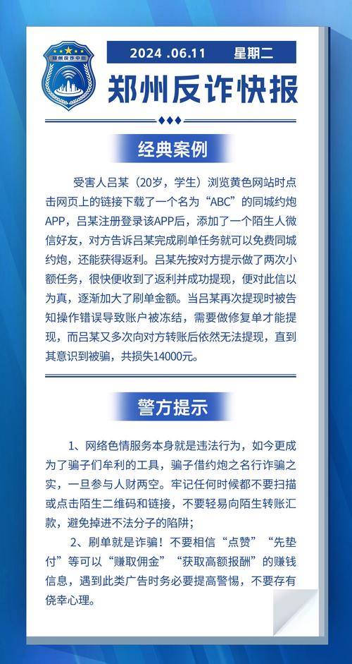 刷单防骗子网_刷单防骗子网_刷单防骗子网