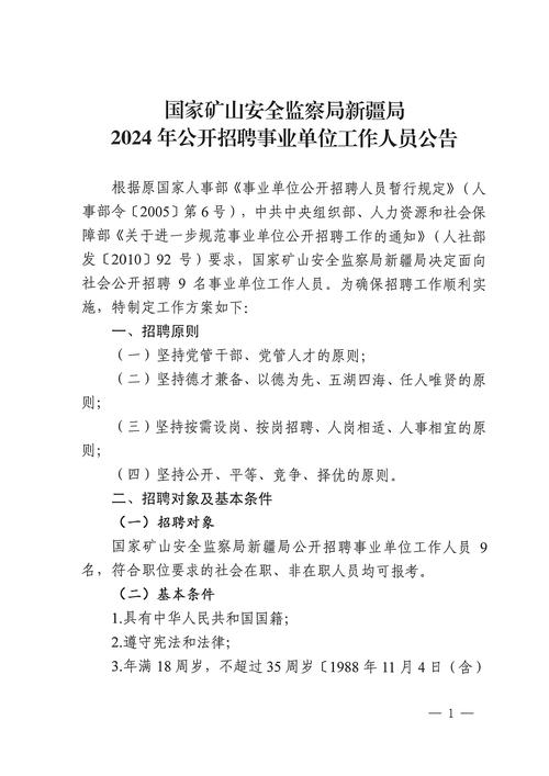 招聘会3月1日_招聘_招聘58同城找工作