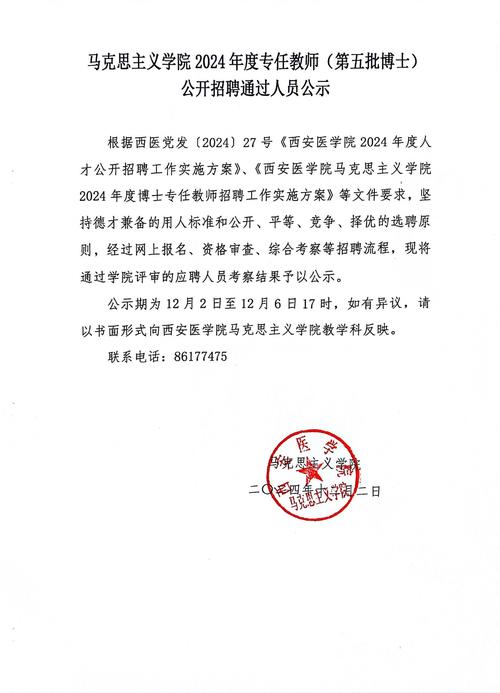 【招聘】德宏师范高等专科学校2025年公开招聘公告
