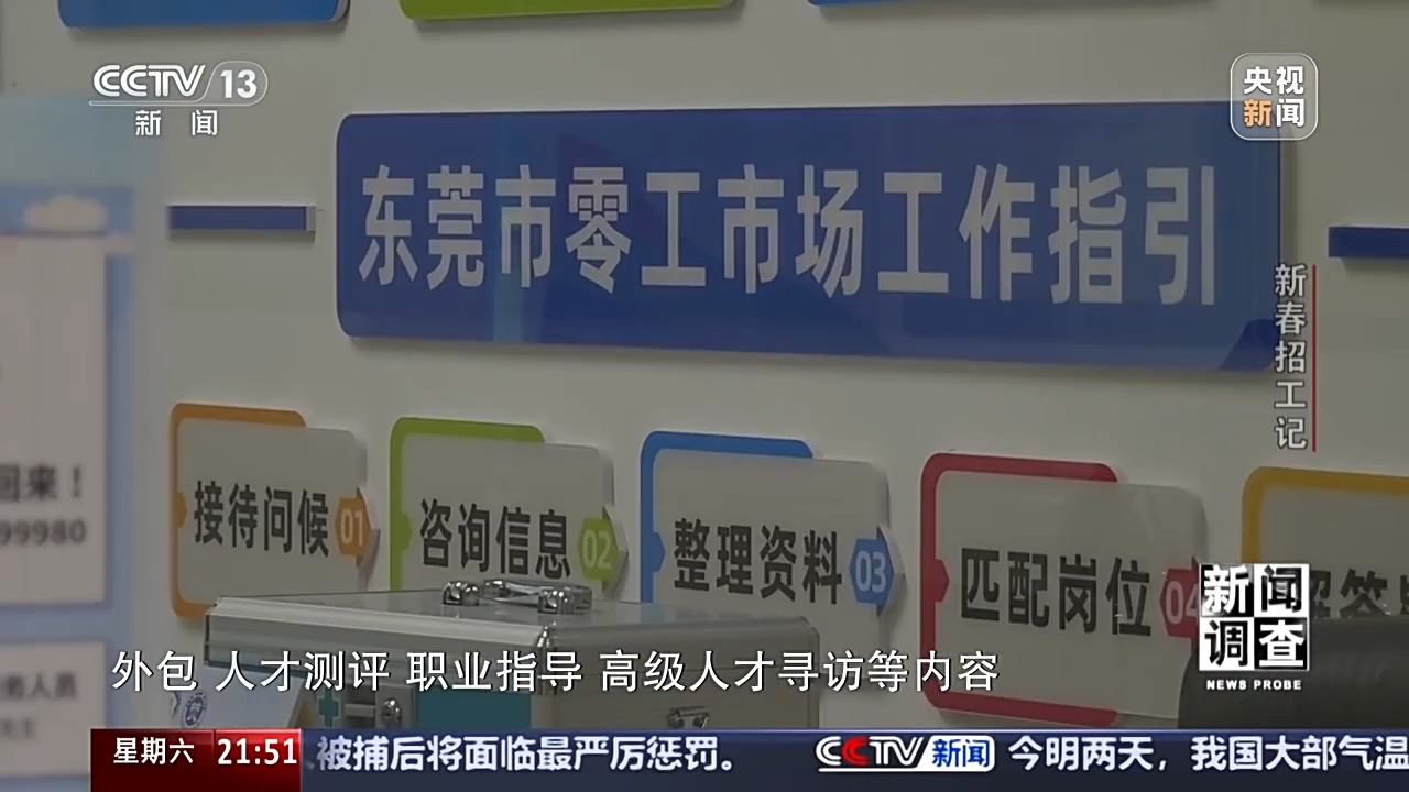 茌平招工2017工厂招工_招工网_招工