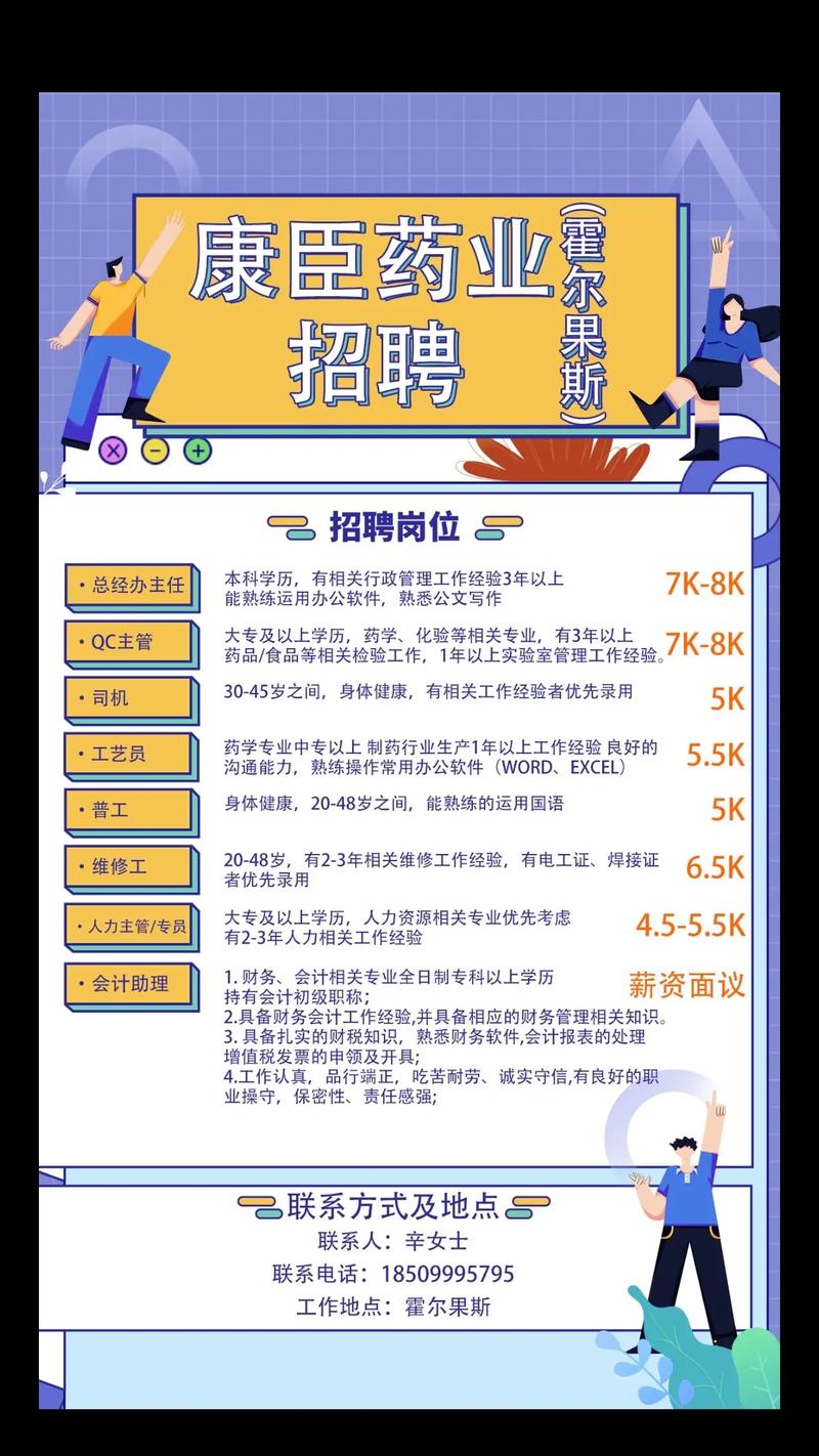 江苏中金玛泰医药包装有限公司招聘信息