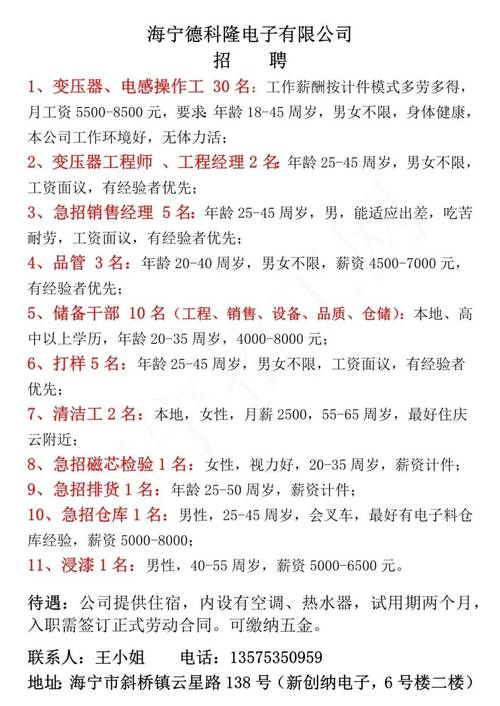 招聘信息免费发布_招聘信息_招聘信息发布文案