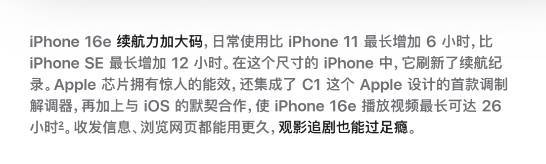 _无人在意的iPhone 16e，用起来到底咋样？_无人在意的iPhone 16e，用起来到底咋样？