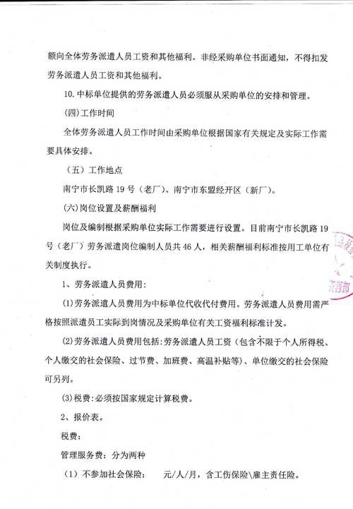 近期，苏州宏达旺劳务，招工诈骗案件大追踪