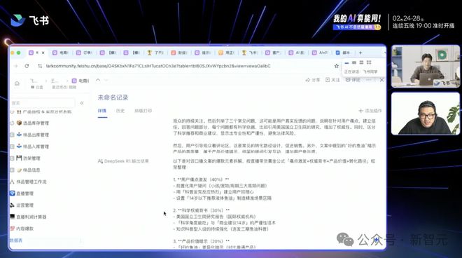 追书神器能看飞卢吗_淘宝打造爆款的运营策划书_