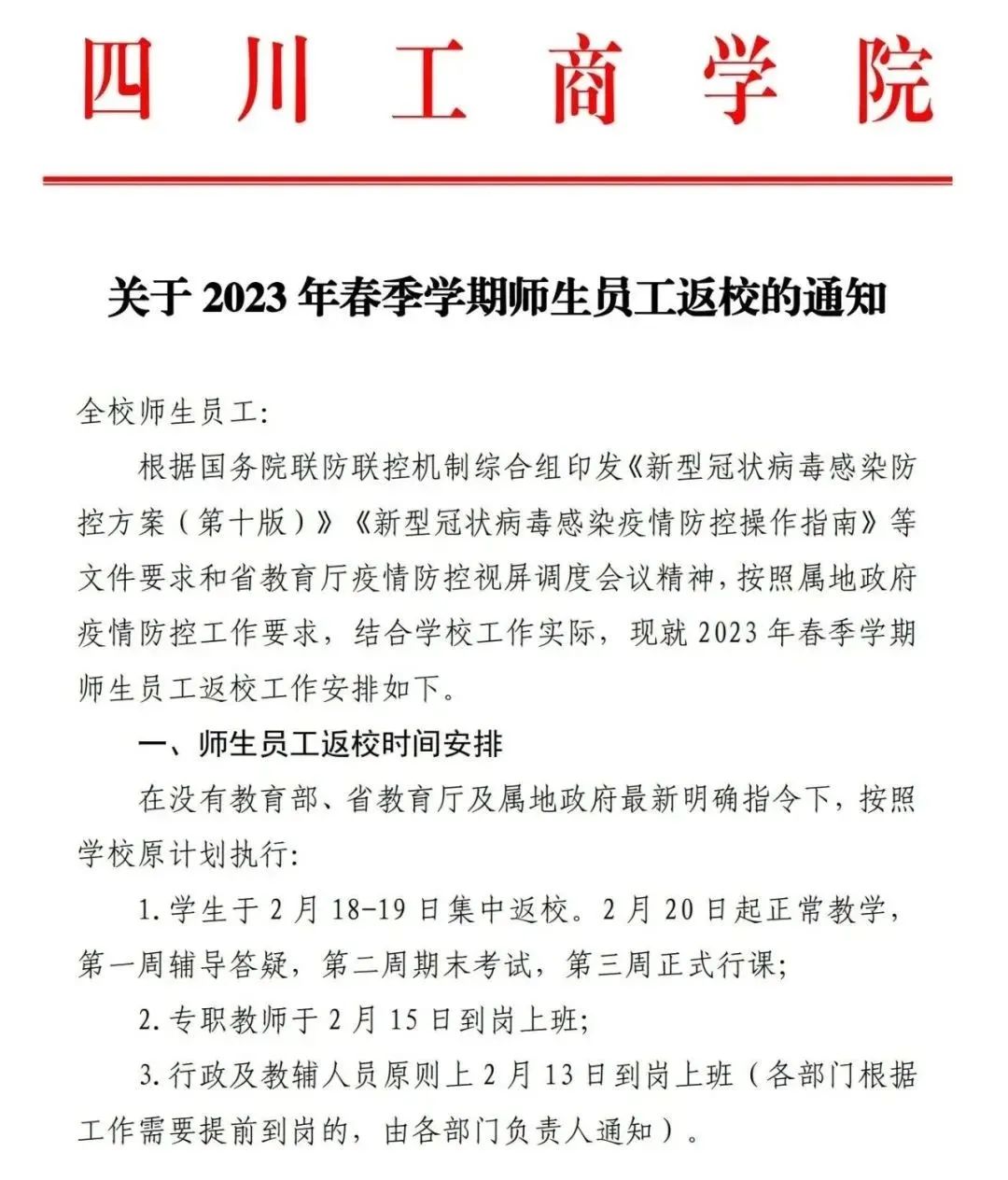 小学生防盗,防骗安全教案_安全教育防盗防骗主题班会教案_小学生防盗防骗安全教育