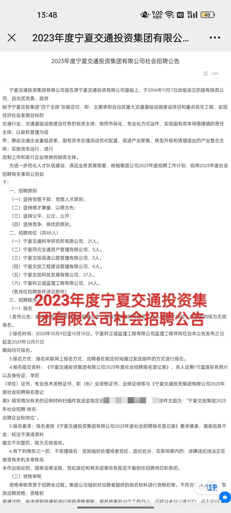 宁夏招聘|宁夏吴忠卷烟厂招聘信息