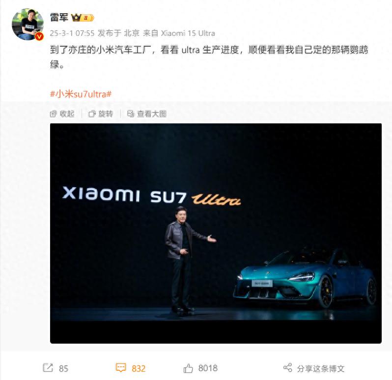 小米雷军正式官宣_雷军新品_