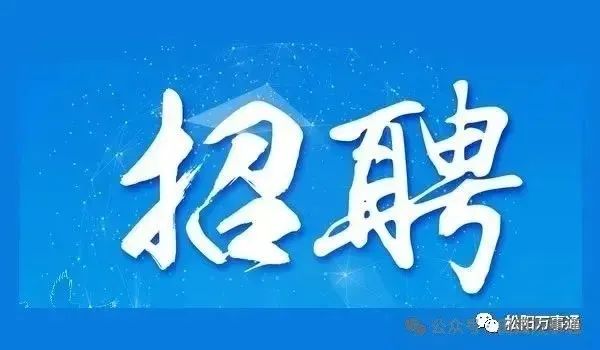松阳兼职网_松阳兼职招聘_松阳兼职