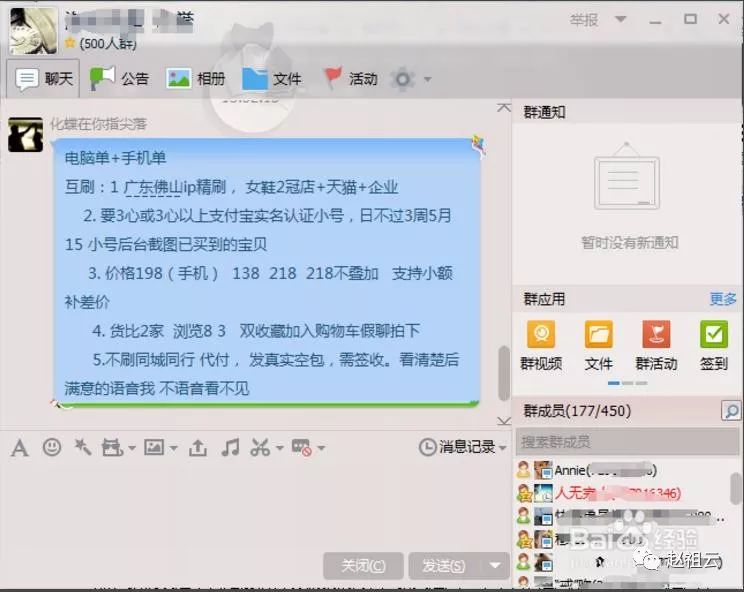 淘宝提醒防诈骗公告_淘宝给客户提醒防诈骗的短信_淘宝防骗提醒