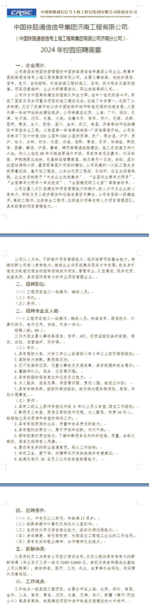 招钢结构工人怎么招_钢结构施工工程师招聘_钢结构施工员招聘