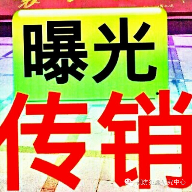 安徽合肥传销最新模式_安徽合肥传销最新洗脑骗局_安徽合肥传销69800套路