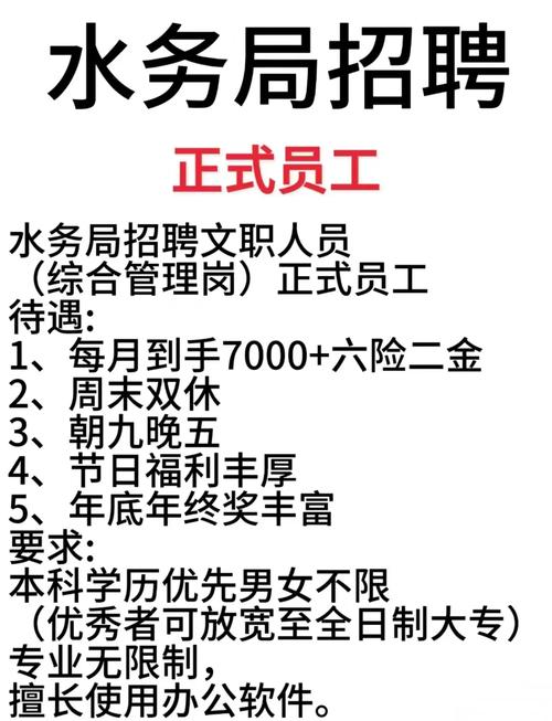 招聘信息_招聘信息网官方网站_招聘信息发布文案