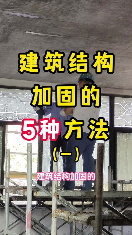 加固钢结构方法有哪些_怎样做钢结构的加固_钢结构加固方法