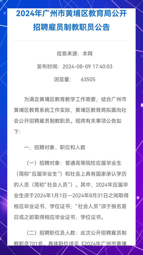 招聘信息表格模板_招聘信息_招聘信息发布平台